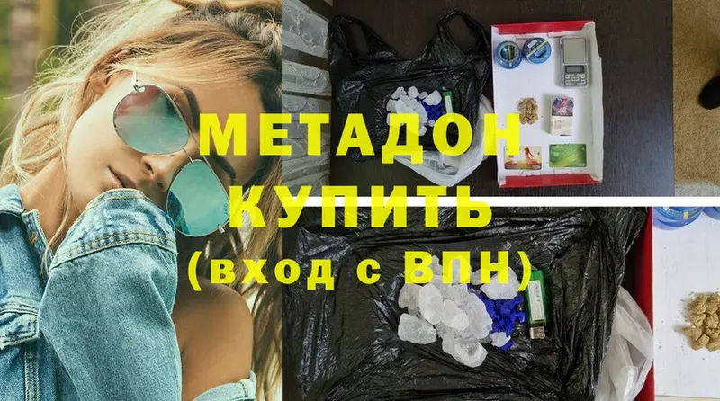 МЕТАДОН белоснежный  купить   Липки 